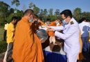 อธิการบดีนำบุคลากร มรส. น้อมรำลึกพระมหากรุณาธิคุณพระราชทานนาม “สถาบันราชภัฏ” อธิการบดีนำบุคลากร มรส. น้อมรำลึกพระมหากรุณาธิคุณพระราชทานนาม “สถาบันราชภัฏ”