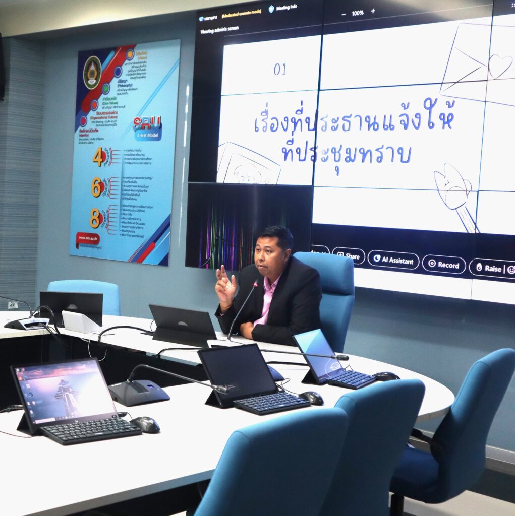 ประชุมรับทราบแนวทางการปฏิบัติที่ถูกต้องและเป็นมาตรฐาน สำหรับผู้ปฏิบัติงานด้านสารบรรณ